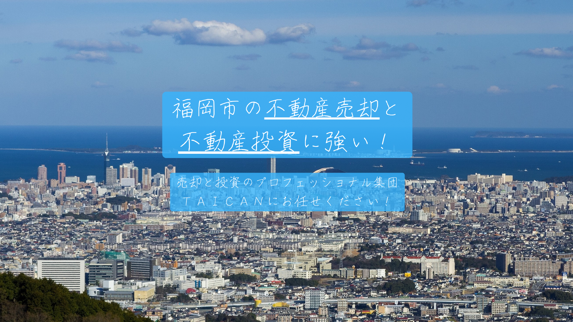 福岡市地下鉄七隈線加茂駅の非公開土地情報!120坪!